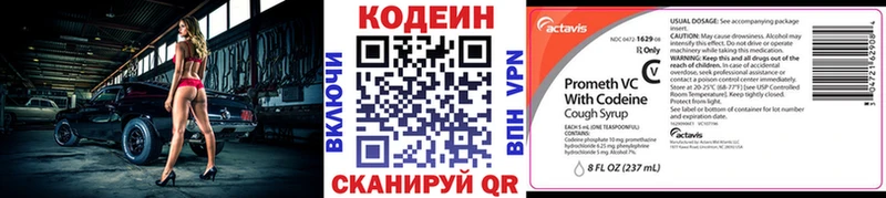 где продают наркотики  Берёзовка  Кодеиновый сироп Lean Purple Drank 