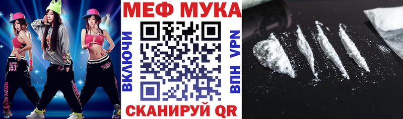 Меф mephedrone  Берёзовка 