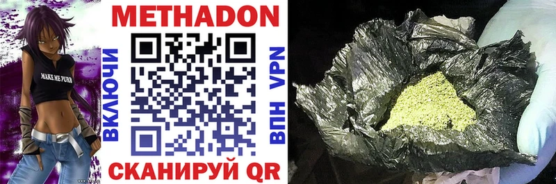 Метадон VHQ  ссылка на мегу   Берёзовка 